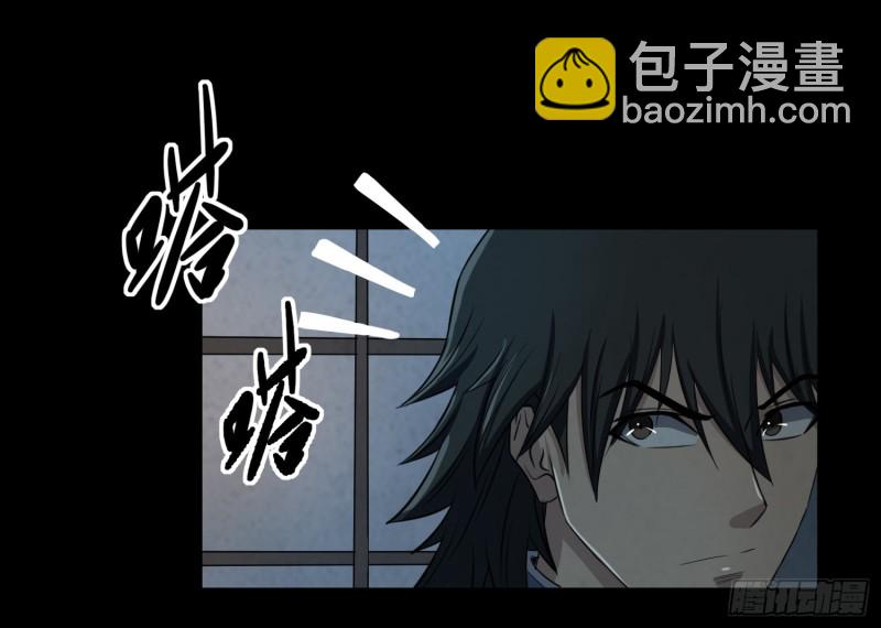 《行走阴阳》阴司发怒 第9页
