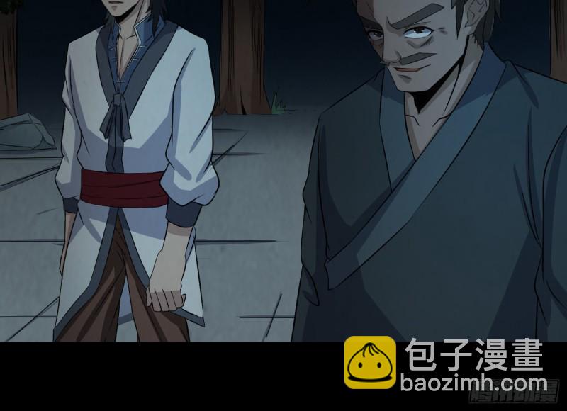 《行走阴阳》有人装鬼 第15页