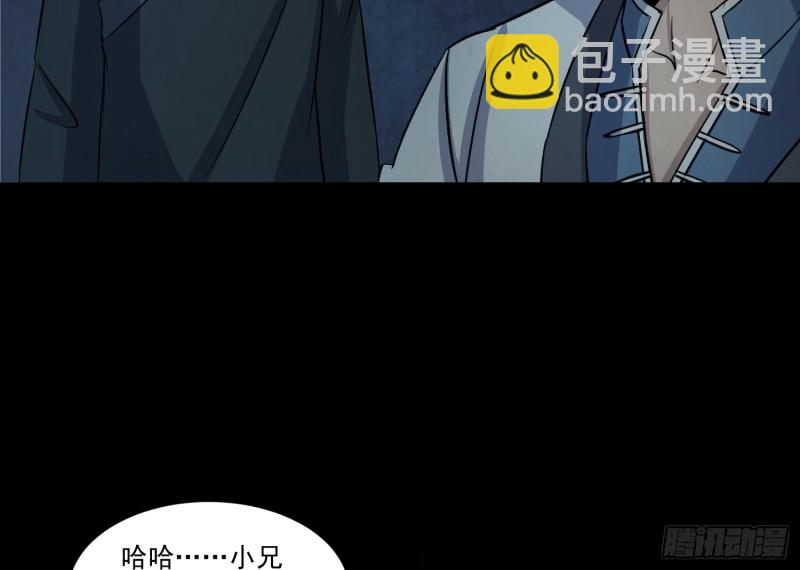 《行走阴阳》有人装鬼 第21页