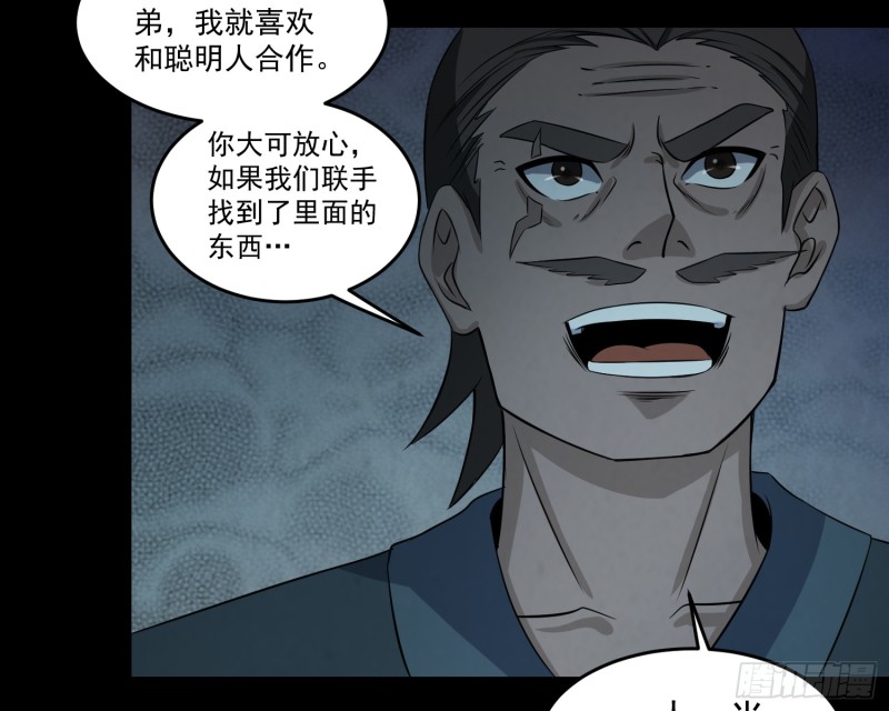 《行走阴阳》有人装鬼 第22页