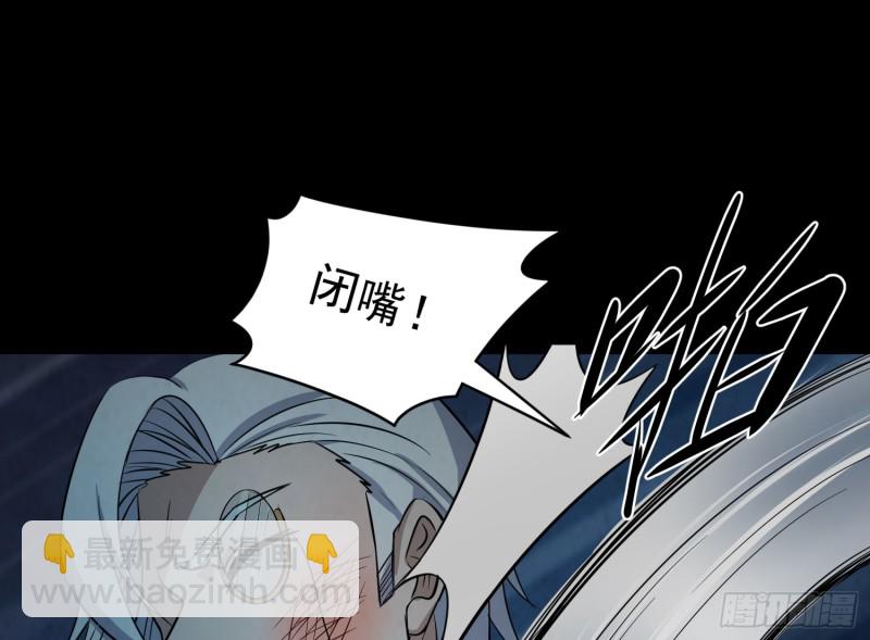 《行走阴阳》有人装鬼 第28页