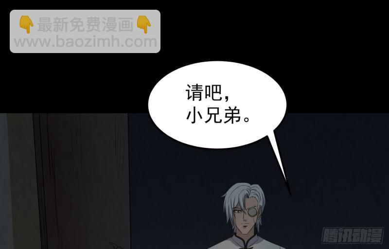 《行走阴阳》有人装鬼 第38页