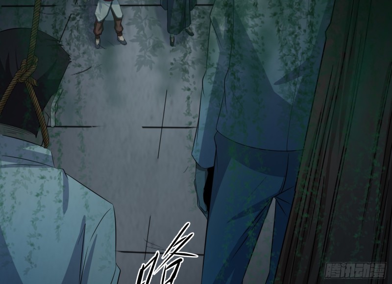 《行走阴阳》有人装鬼 第3页