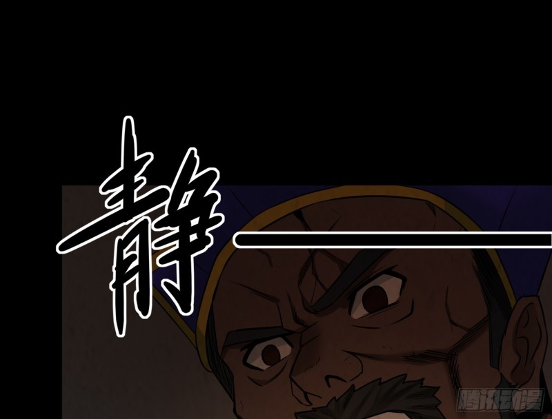 《行走阴阳》有人装鬼 第48页