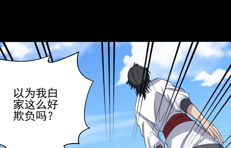 《行走阴阳》惨案再发 第15页