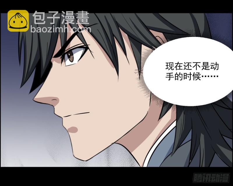 《行走阴阳》惨案再发 第23页