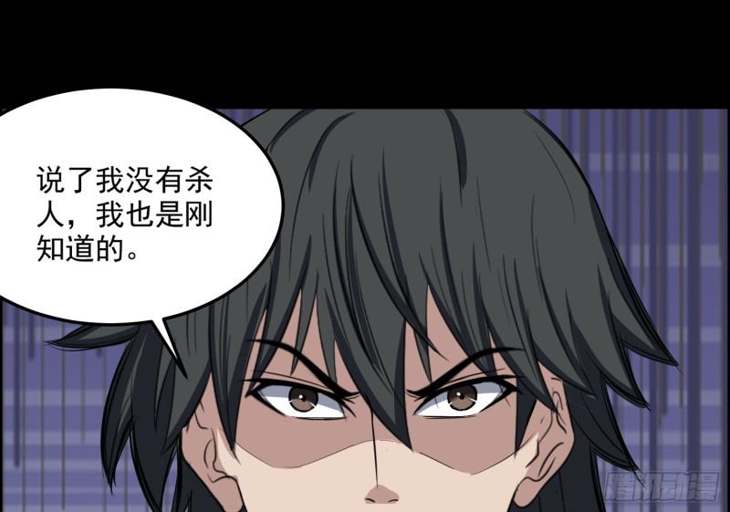 《行走阴阳》惨案再发 第26页