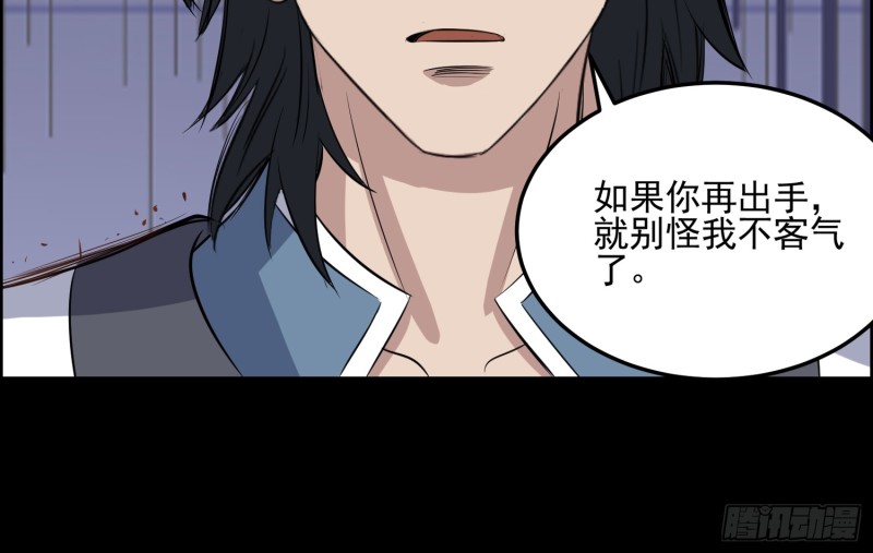 《行走阴阳》惨案再发 第27页