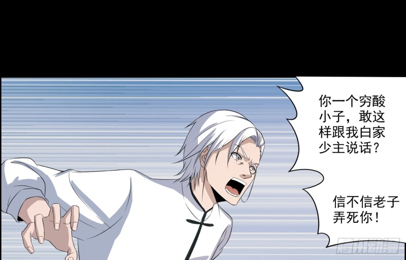 《行走阴阳》惨案再发 第28页