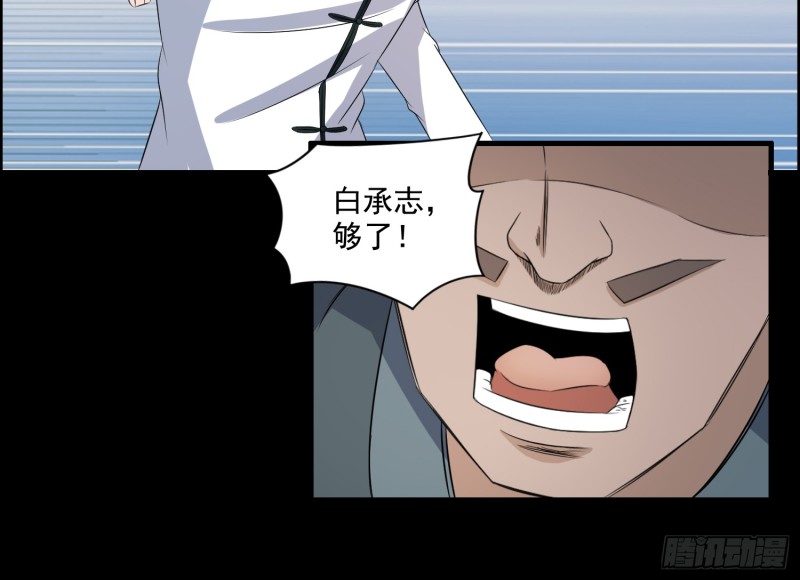 《行走阴阳》惨案再发 第29页