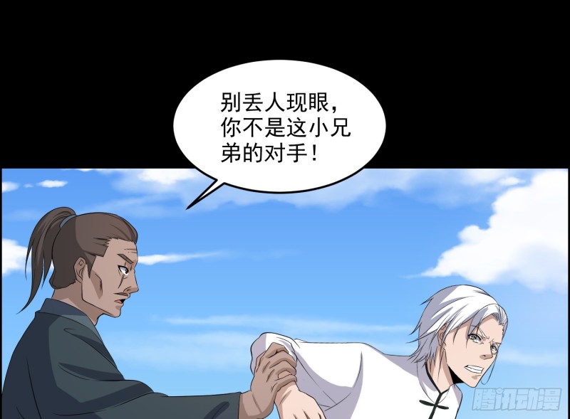 《行走阴阳》惨案再发 第30页