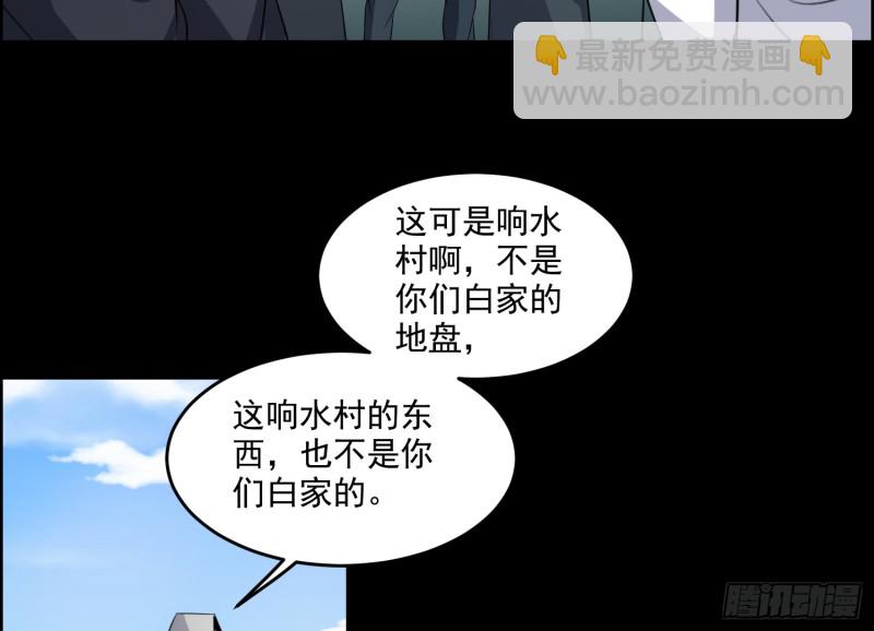 《行走阴阳》惨案再发 第33页
