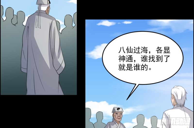 《行走阴阳》惨案再发 第34页