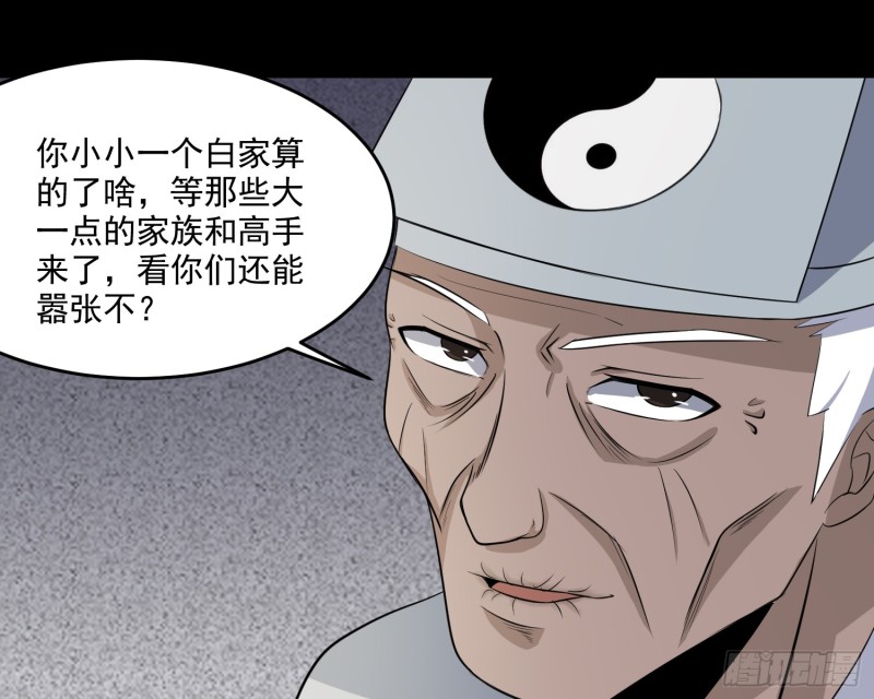 《行走阴阳》惨案再发 第36页