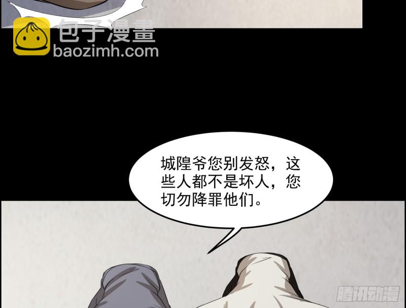 《行走阴阳》惨案再发 第43页