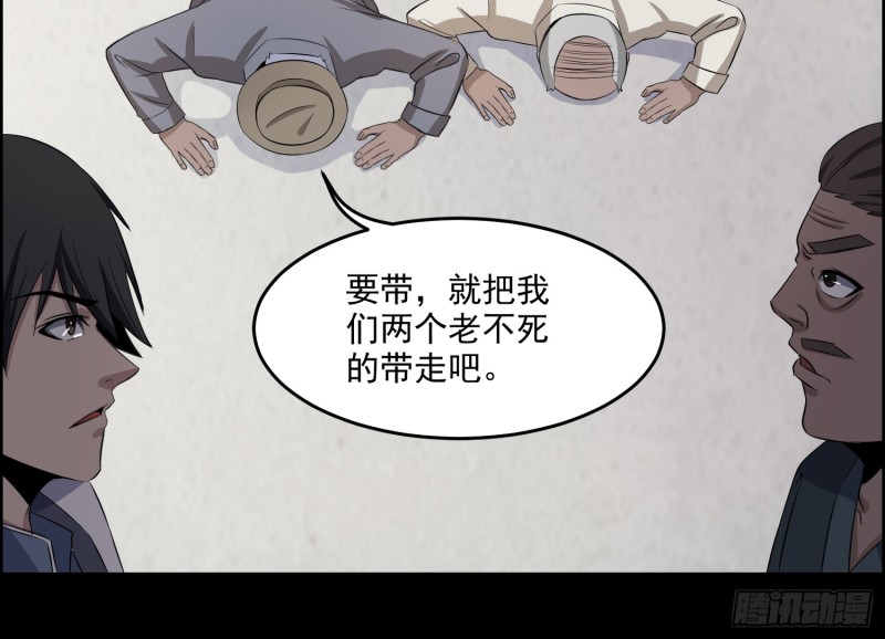 《行走阴阳》惨案再发 第44页