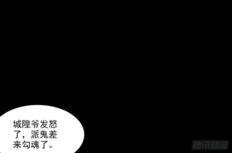 《行走阴阳》惨案再发 第45页