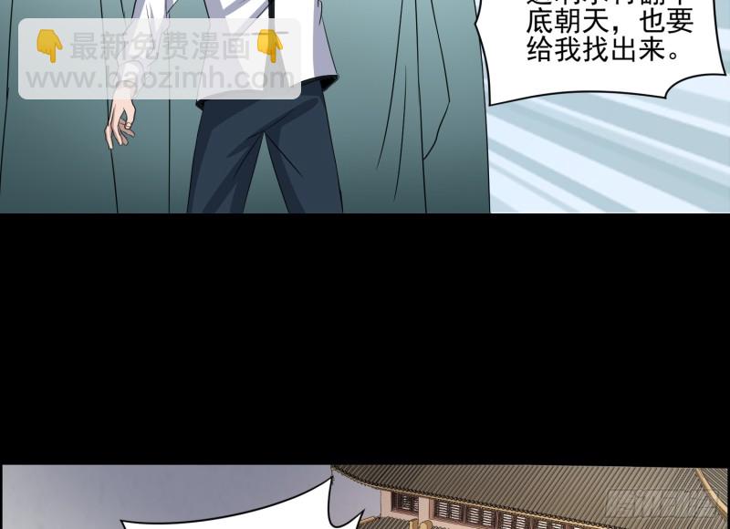 《行走阴阳》惨案再发 第50页