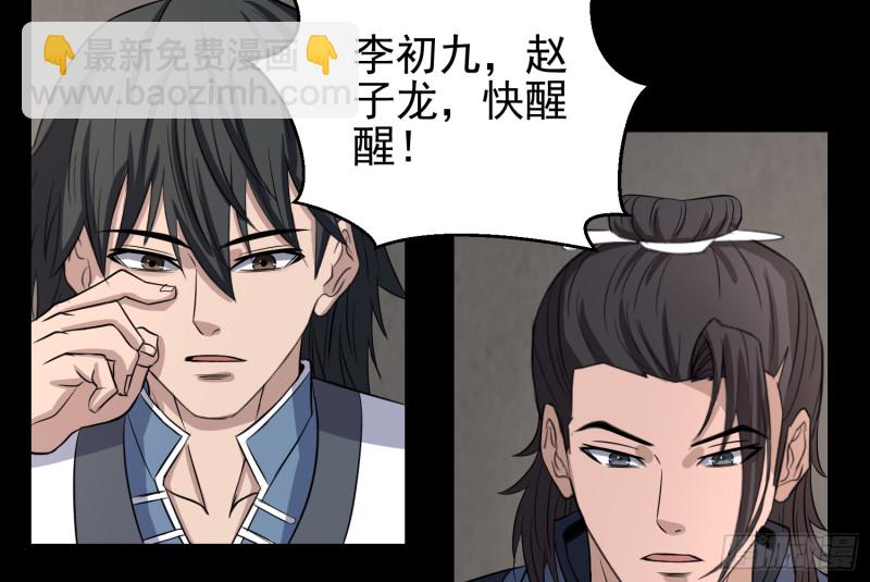 《行走阴阳》惨案再发 第5页