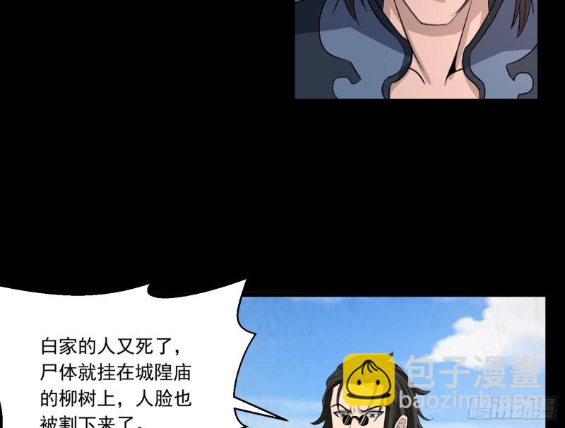 《行走阴阳》惨案再发 第6页