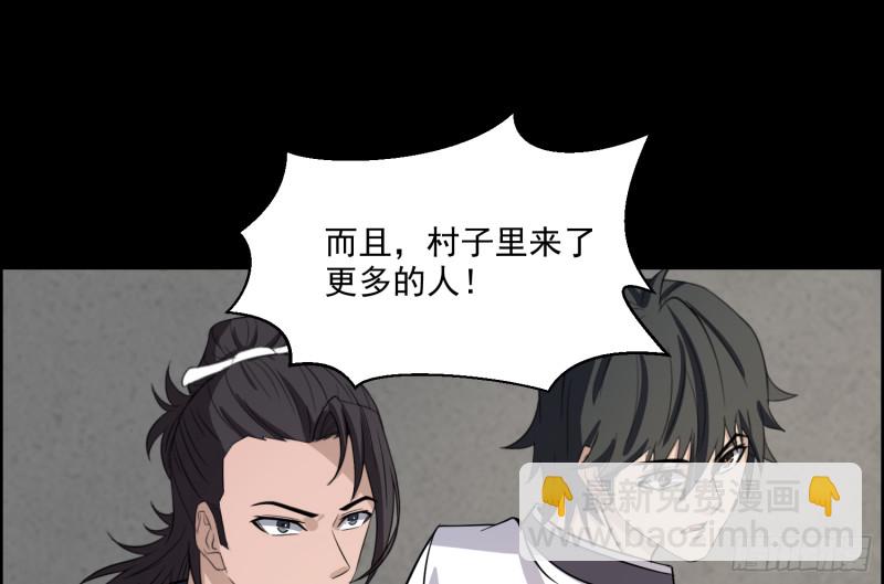 《行走阴阳》惨案再发 第8页
