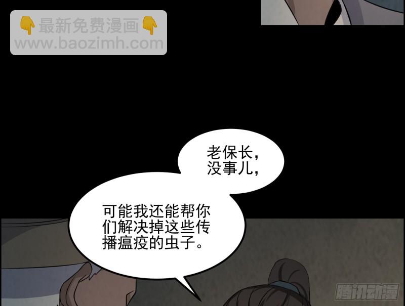 《行走阴阳》好戏开始 第10页