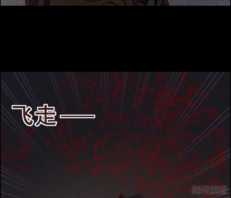 《行走阴阳》好戏开始 第24页