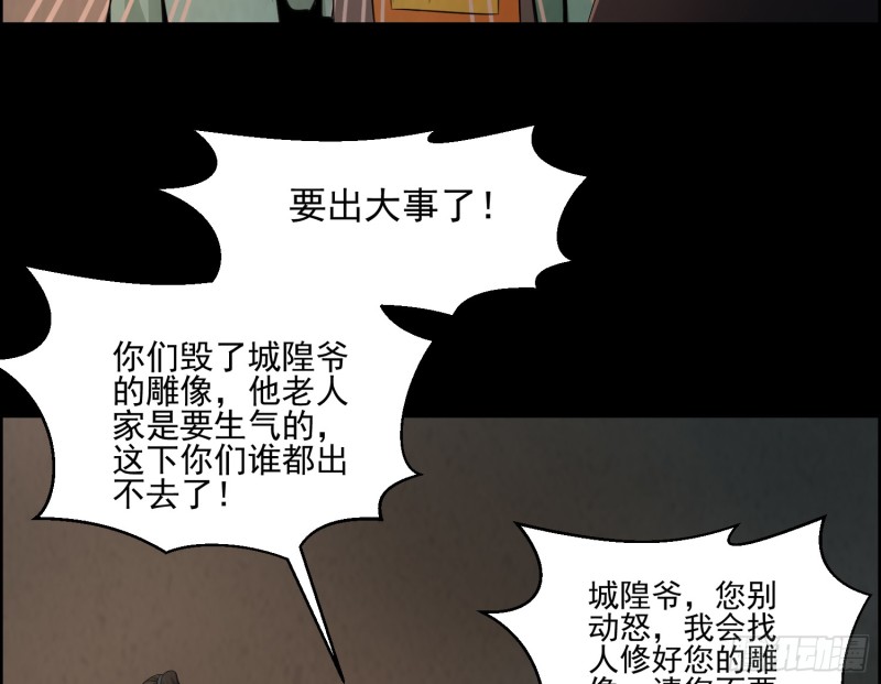 《行走阴阳》好戏开始 第26页