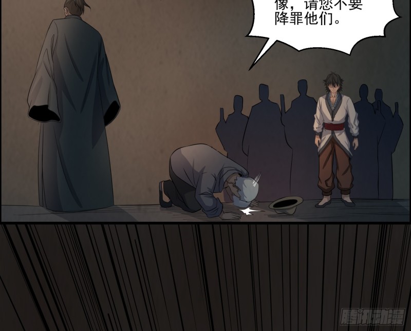 《行走阴阳》好戏开始 第27页
