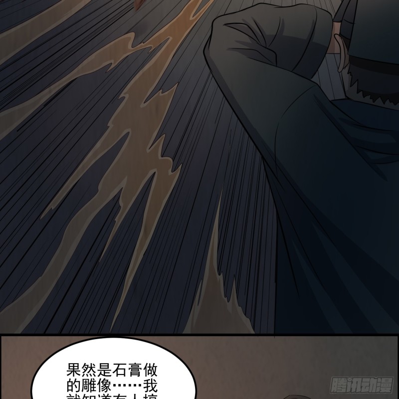 《行走阴阳》好戏开始 第30页