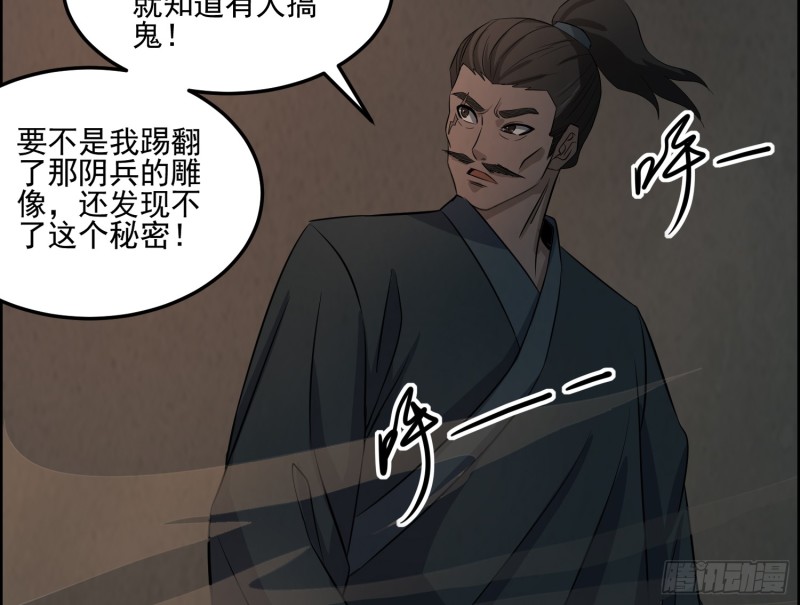 《行走阴阳》好戏开始 第31页