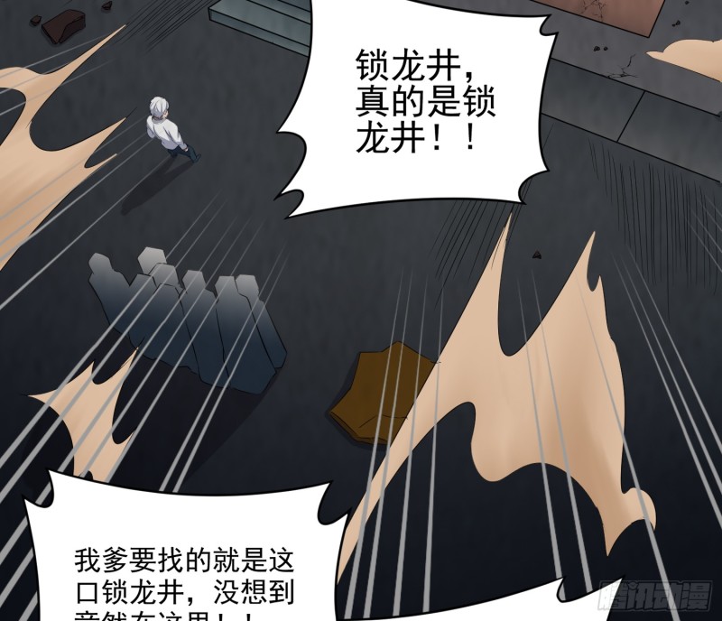 《行走阴阳》好戏开始 第36页
