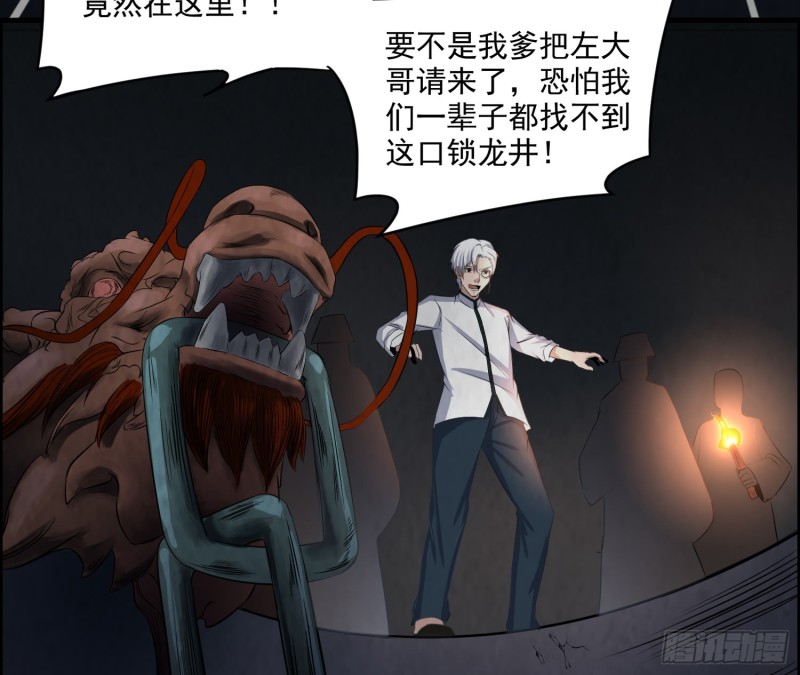 《行走阴阳》好戏开始 第37页