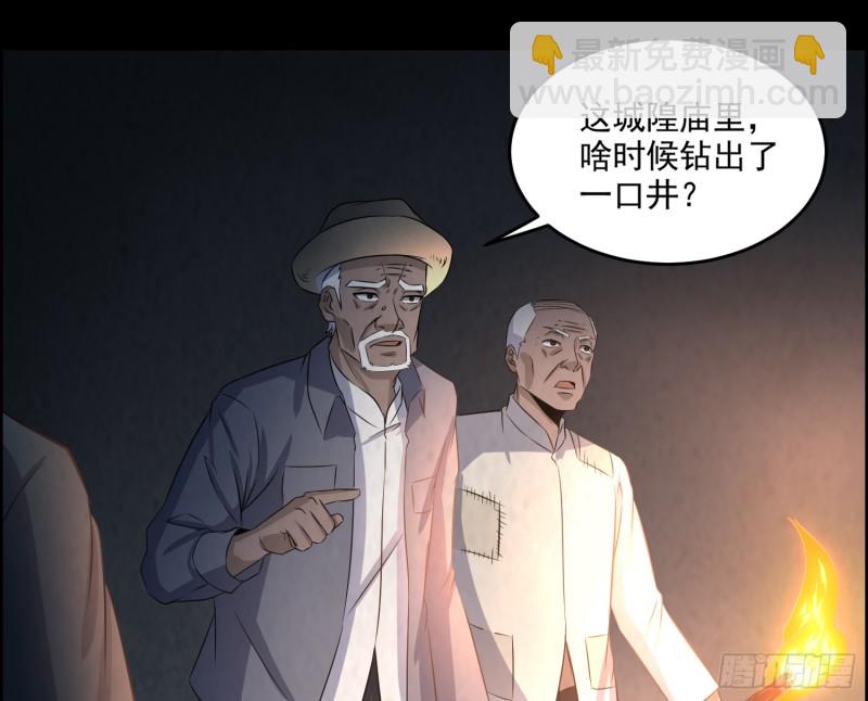 《行走阴阳》好戏开始 第39页
