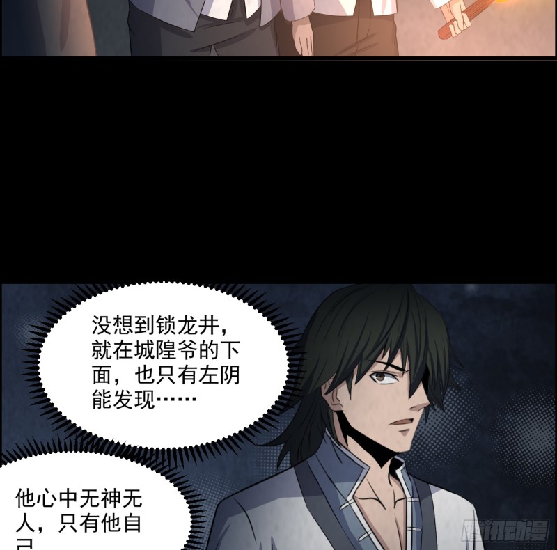 《行走阴阳》好戏开始 第40页