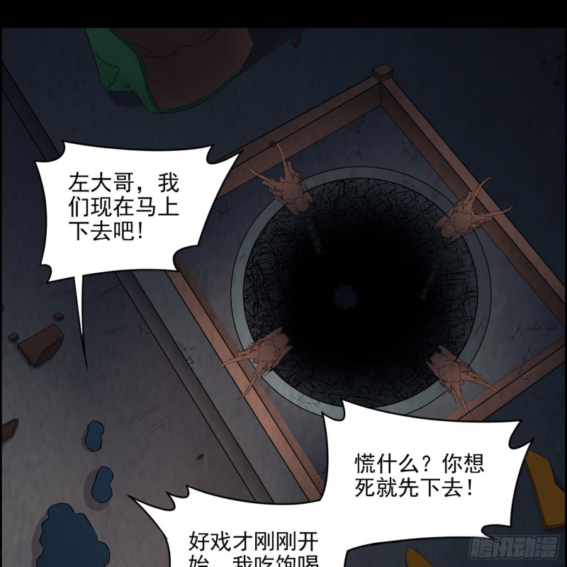 《行走阴阳》好戏开始 第42页