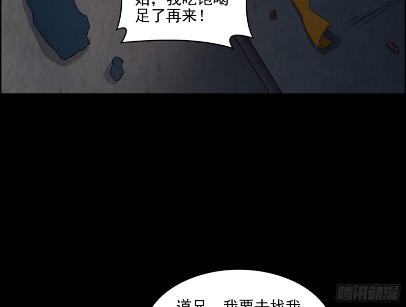 《行走阴阳》好戏开始 第43页