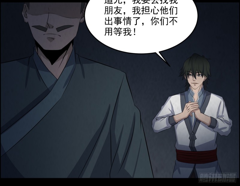 《行走阴阳》好戏开始 第44页
