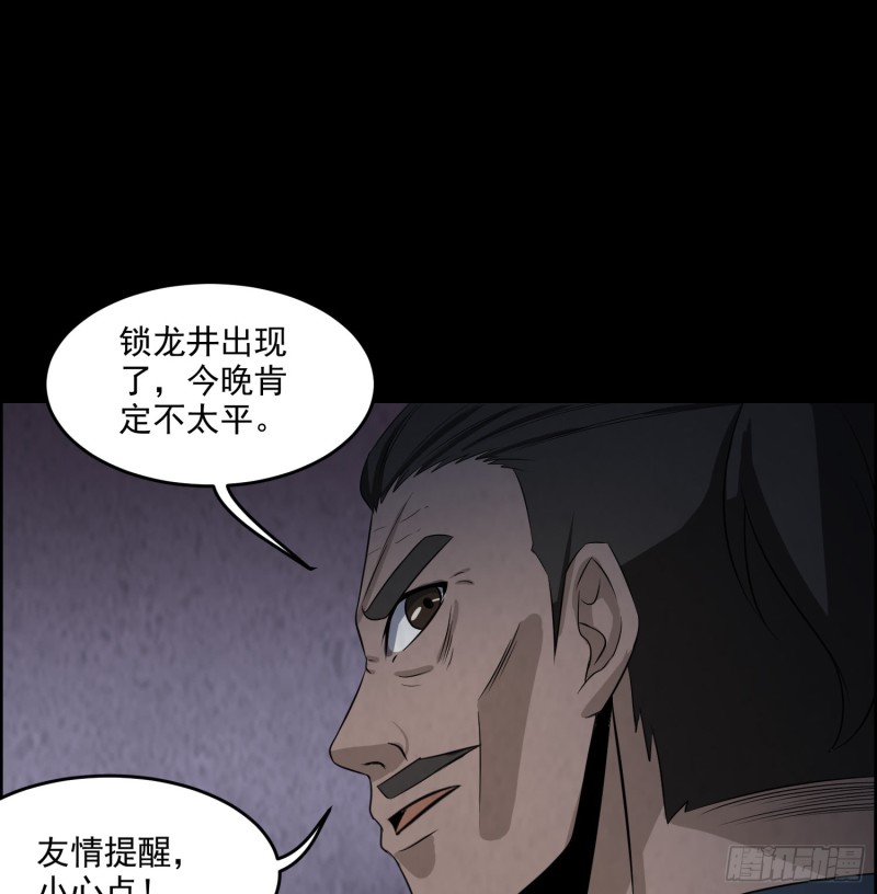 《行走阴阳》好戏开始 第45页