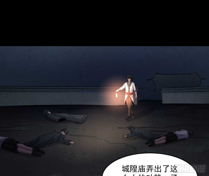 《行走阴阳》好戏开始 第49页