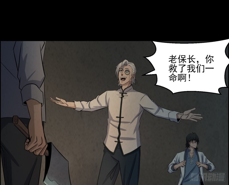 《行走阴阳》好戏开始 第6页