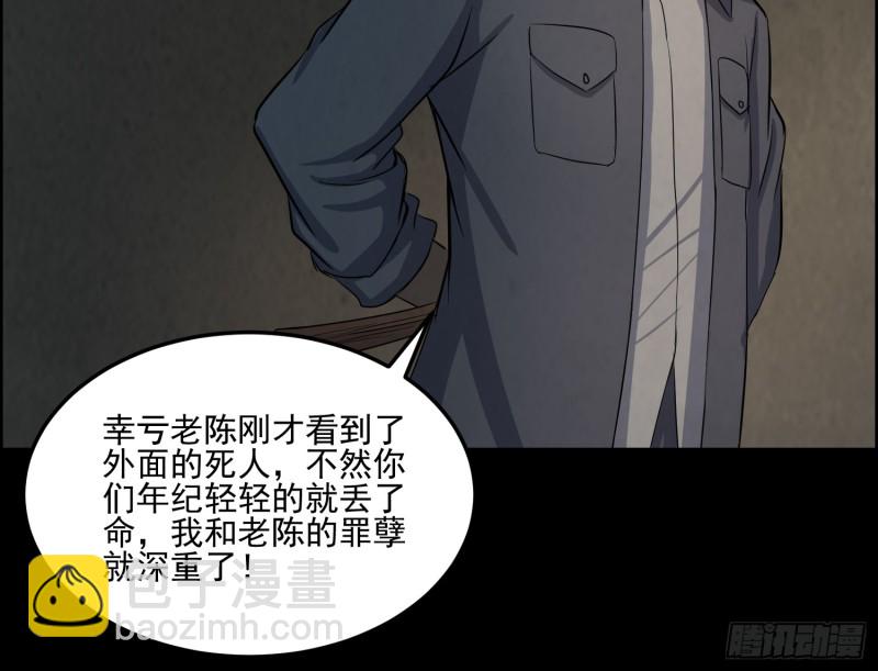 《行走阴阳》好戏开始 第8页