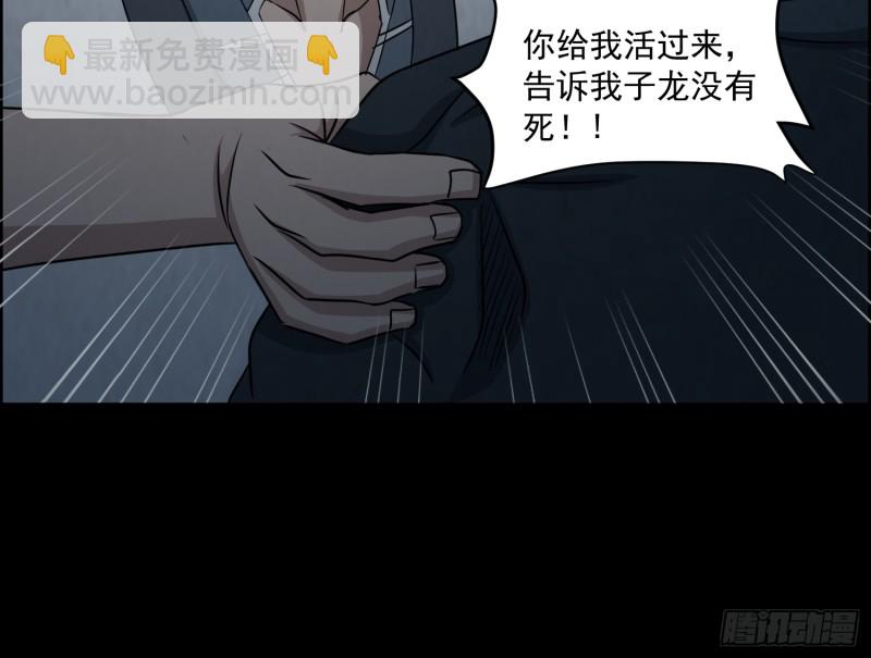 《行走阴阳》滴血问路 第10页