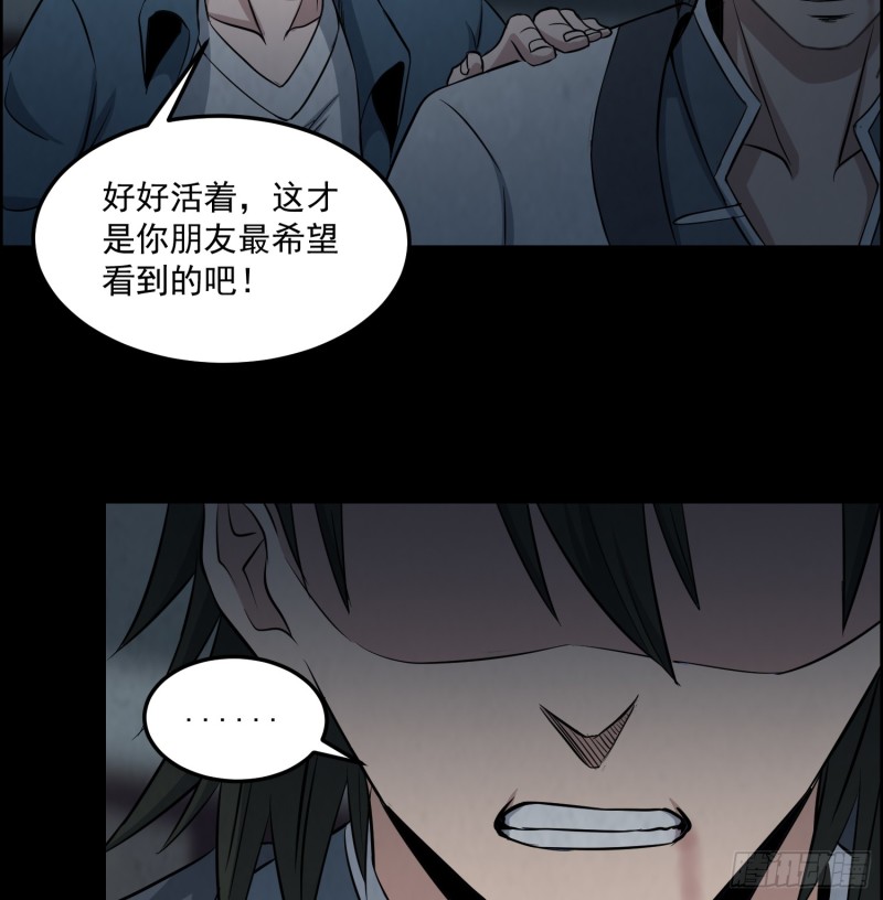 《行走阴阳》滴血问路 第12页