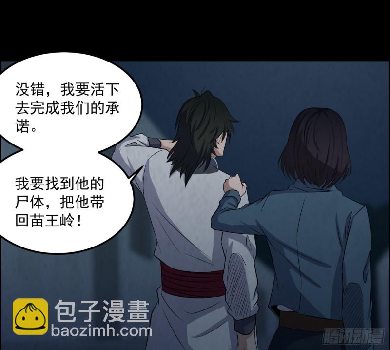 《行走阴阳》滴血问路 第14页