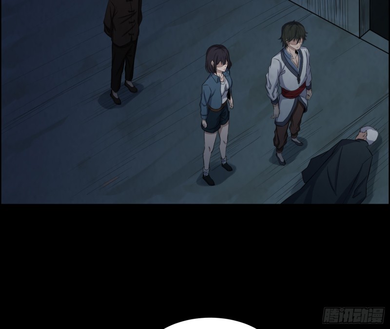 《行走阴阳》滴血问路 第16页