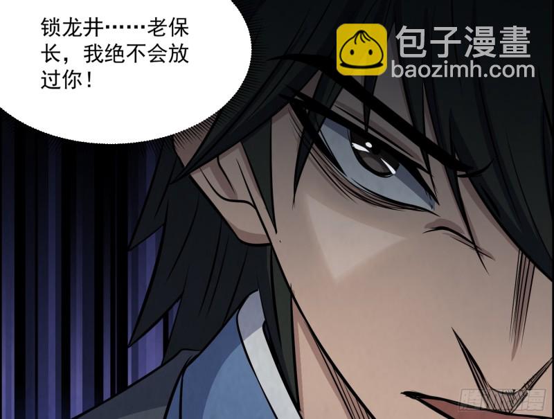 《行走阴阳》滴血问路 第22页