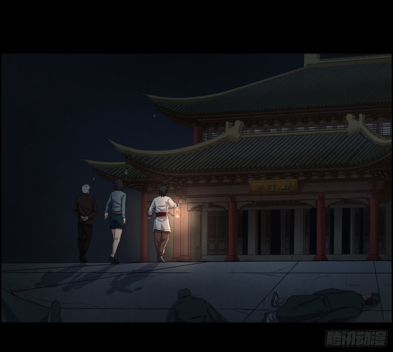 《行走阴阳》滴血问路 第24页