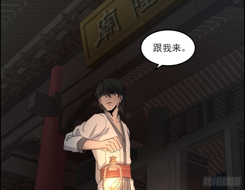 《行走阴阳》滴血问路 第27页