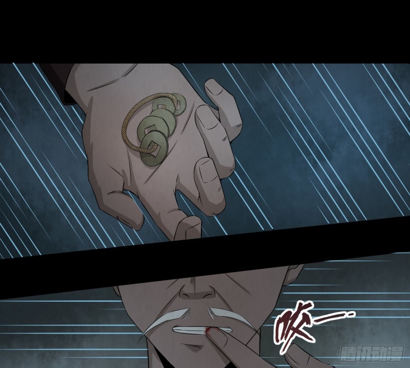 《行走阴阳》滴血问路 第32页